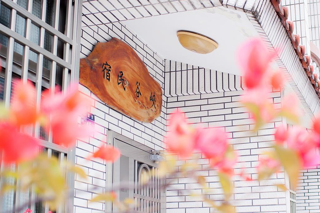 峽谷民宿 Valley B&B Fushi Екстериор снимка